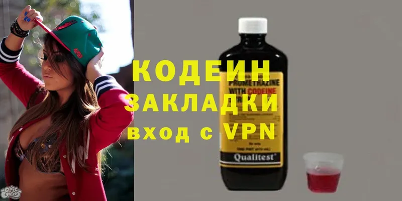 Кодеин Purple Drank  Суоярви 